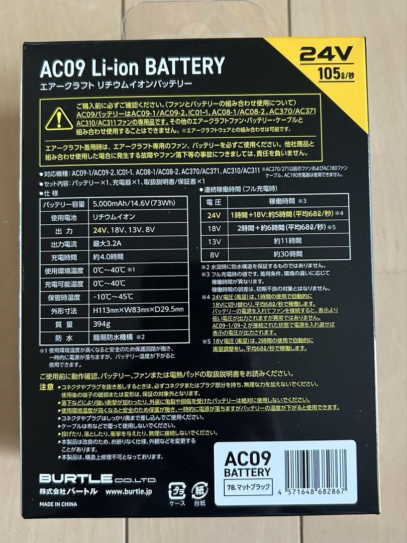 ★新品2025年モデル★バートルエアークラフトバッテリー&ファンセット