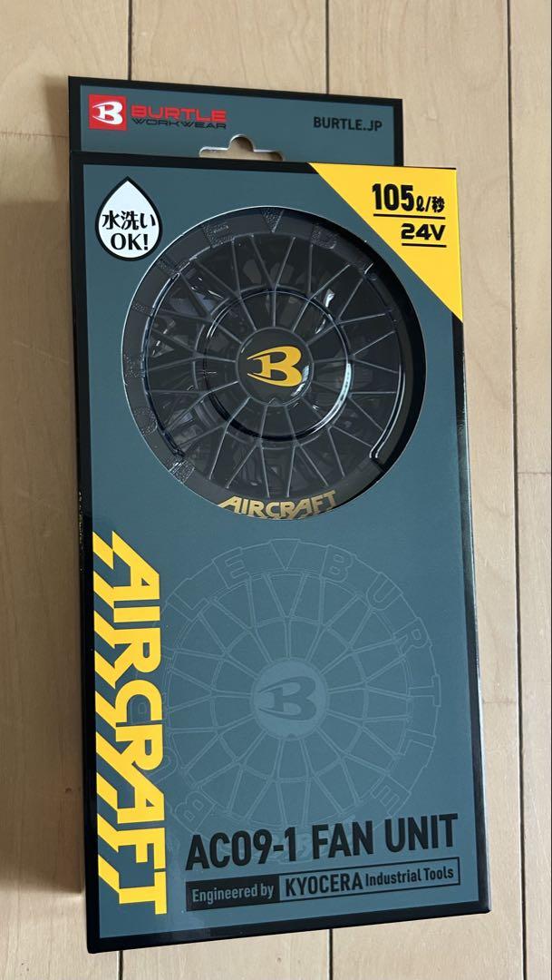 ★新品2025年モデル★バートルエアークラフトバッテリー&ファンセット