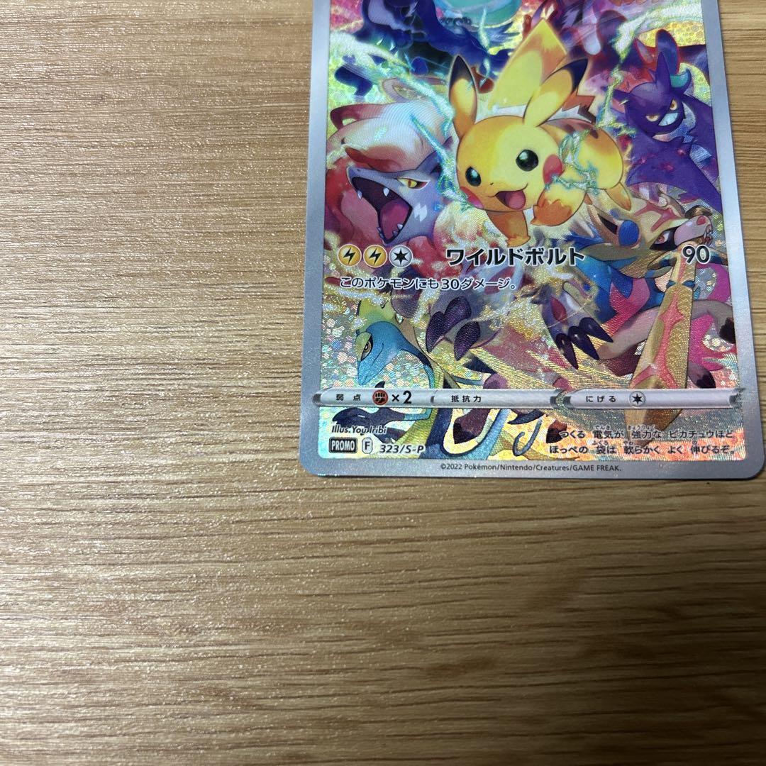 ピカチュウプレシャス コレクターボックス ソード&シールド プロモ