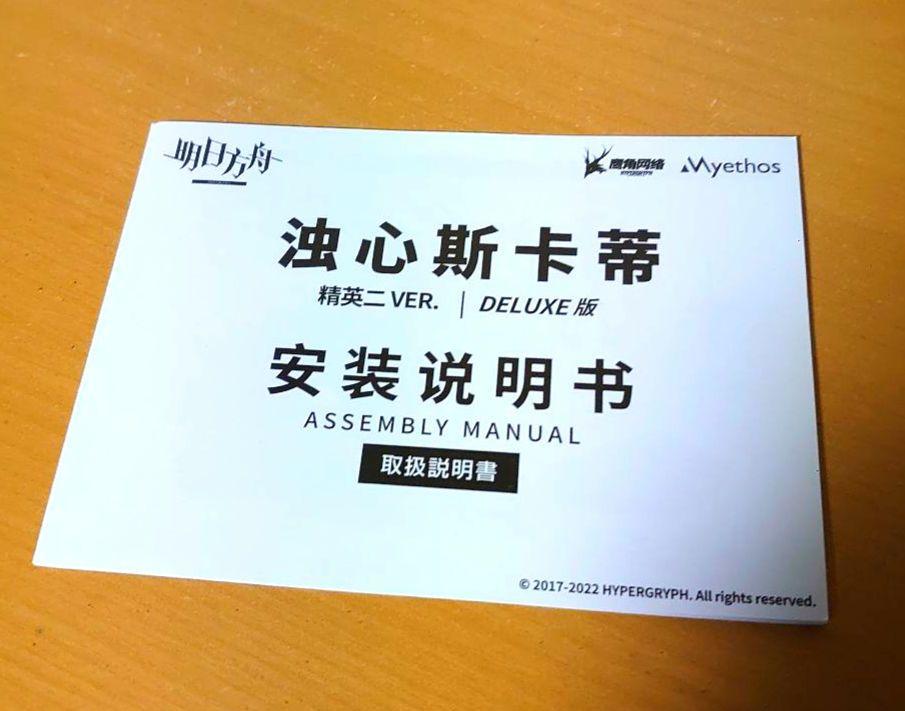 昇進段階二ver.