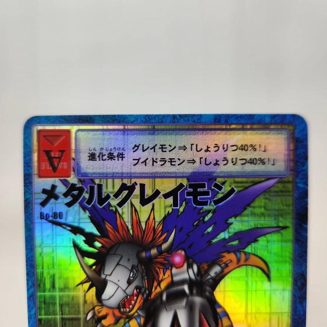 PSA10/世界で6枚】メタルグレイモン Bo-1【旧デジモンカード