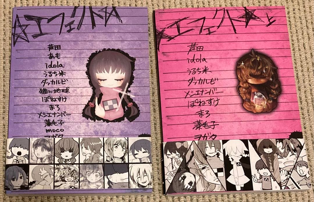 ★出品今日まで・最終値下げ★ ゆめにっき エフェクト 上下 ★出品今日まで・最終値下げ★ ゆめにっき エフェクト 上下