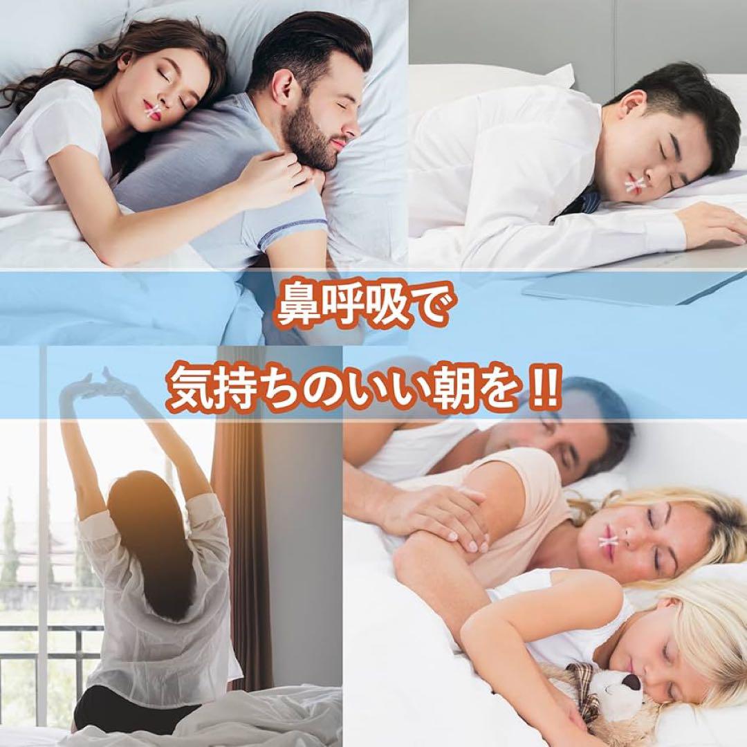 いびき防止テープ 鼻腔拡張テープ