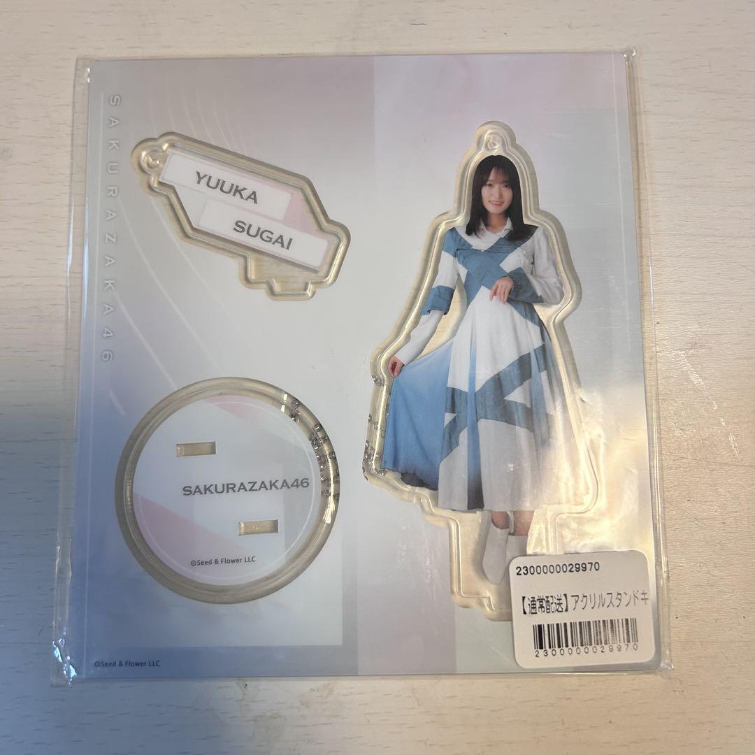 菅井友香 アクリルスタンド Amazon.co.jp: 櫻坂46 菅井友香 アクリルスタンド 5点 N : おもちゃ