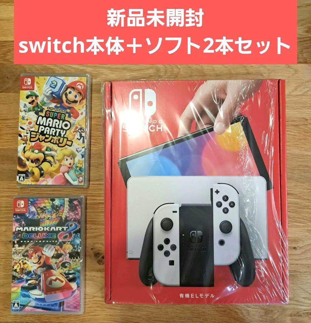 Nintendo Switch有機elモデル2台