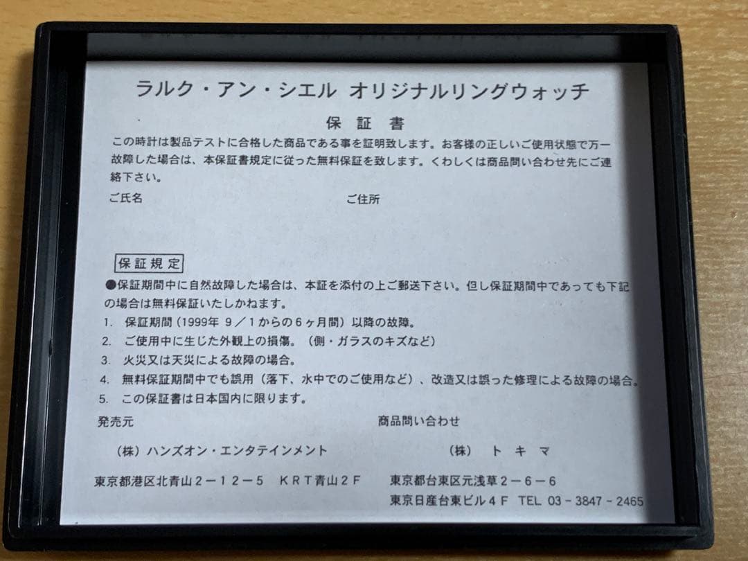 ラルク 1999 Grand Cross Tour関連グッズ4点セット ラルク 1999 Grand Cross Tour関連グッズ4点セット