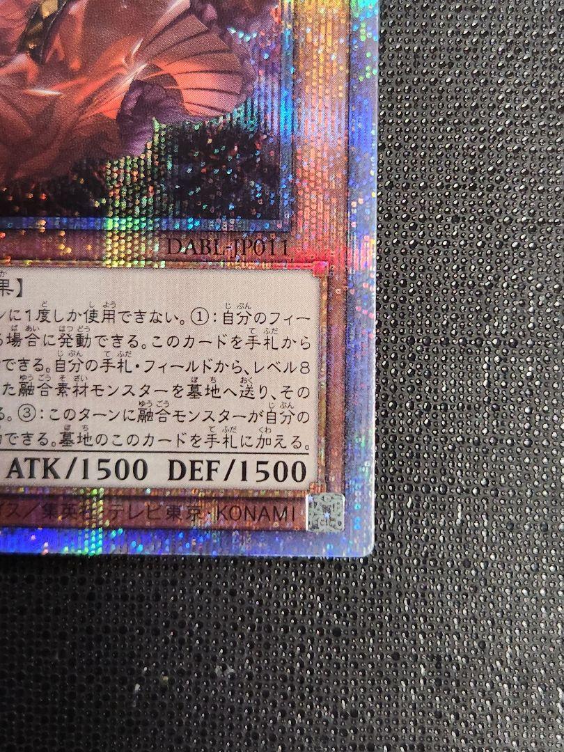 赫の聖女カルテシア【プリズマティックシークレット】{DABL