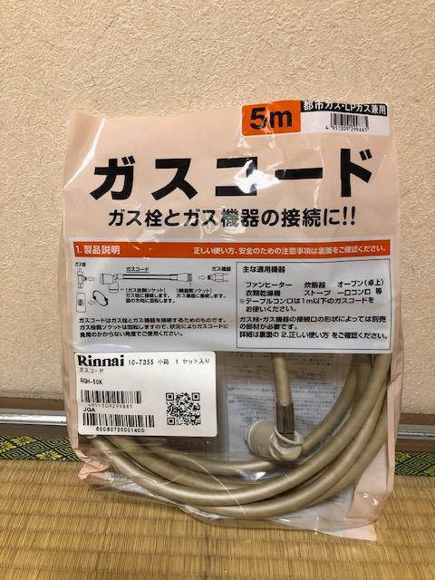リンナイ　ガスファンヒーター　SRC-365E