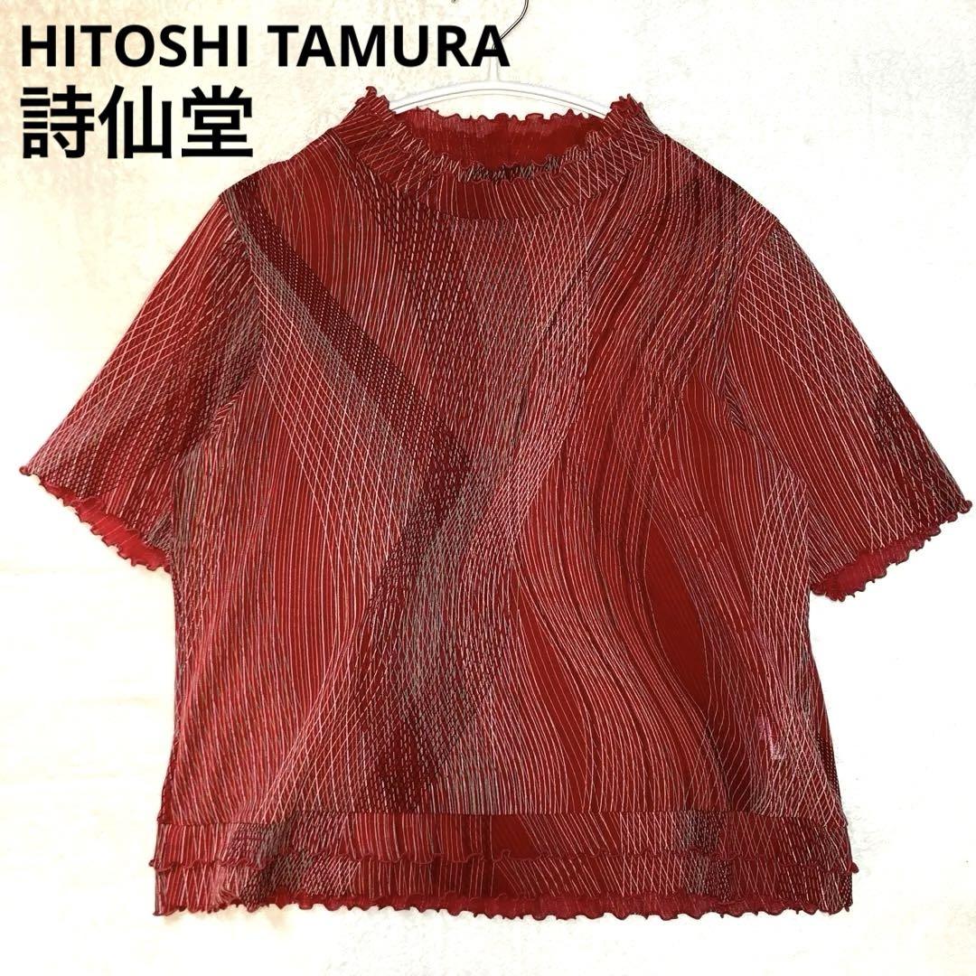 詩仙堂 Hitoshi Tamura ヒトシタムラ 和柄 半袖 日本製 総柄