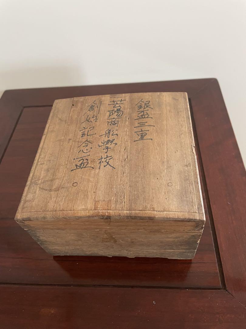 骨董 銀盃 3点セット