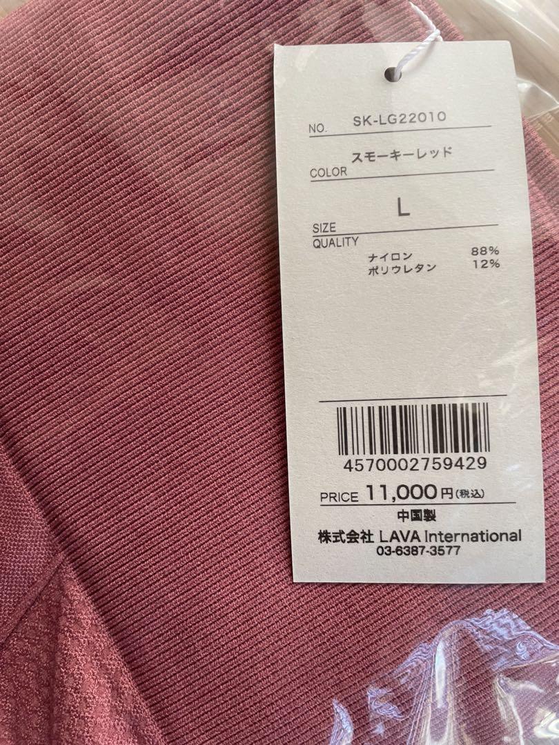 新品 LAVA スカーラ　シームレスアクティブレギンス L スモーキーレッド