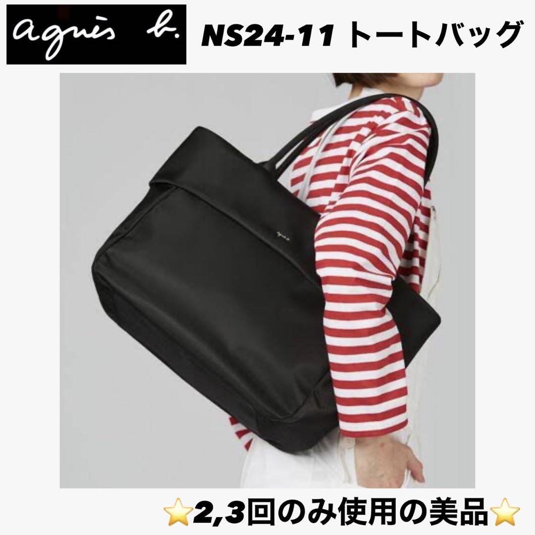 美品 アニエスベー agnesb. トートバッグ ブラック NS24-11 5,000円