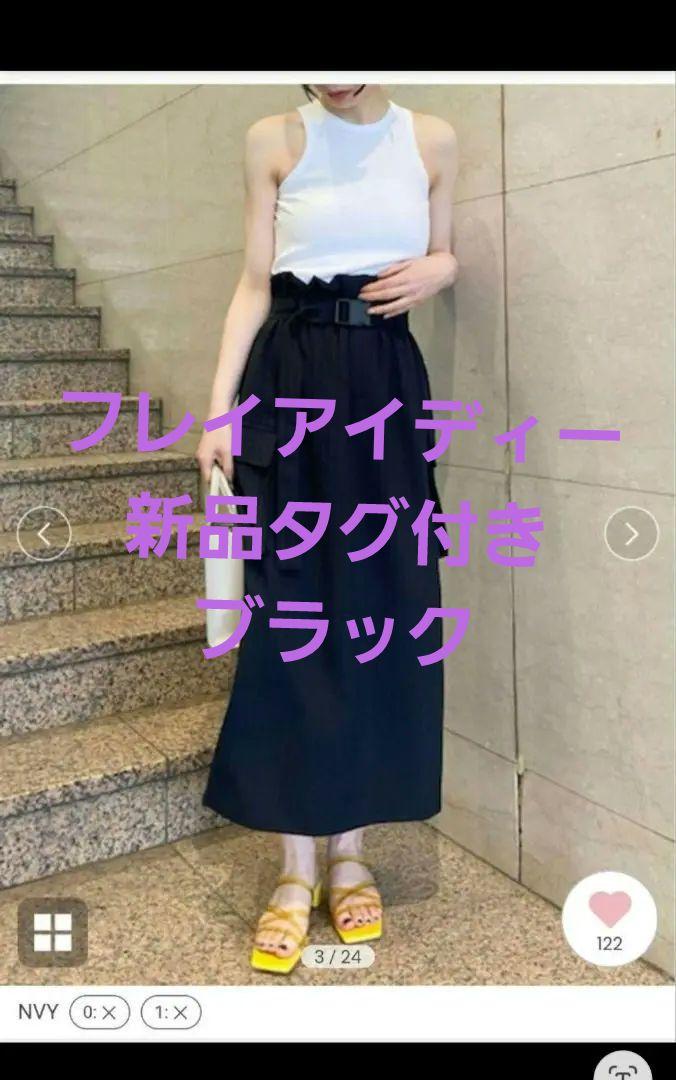 FRAY ID ブラック ノースリーブ ロングワンピース