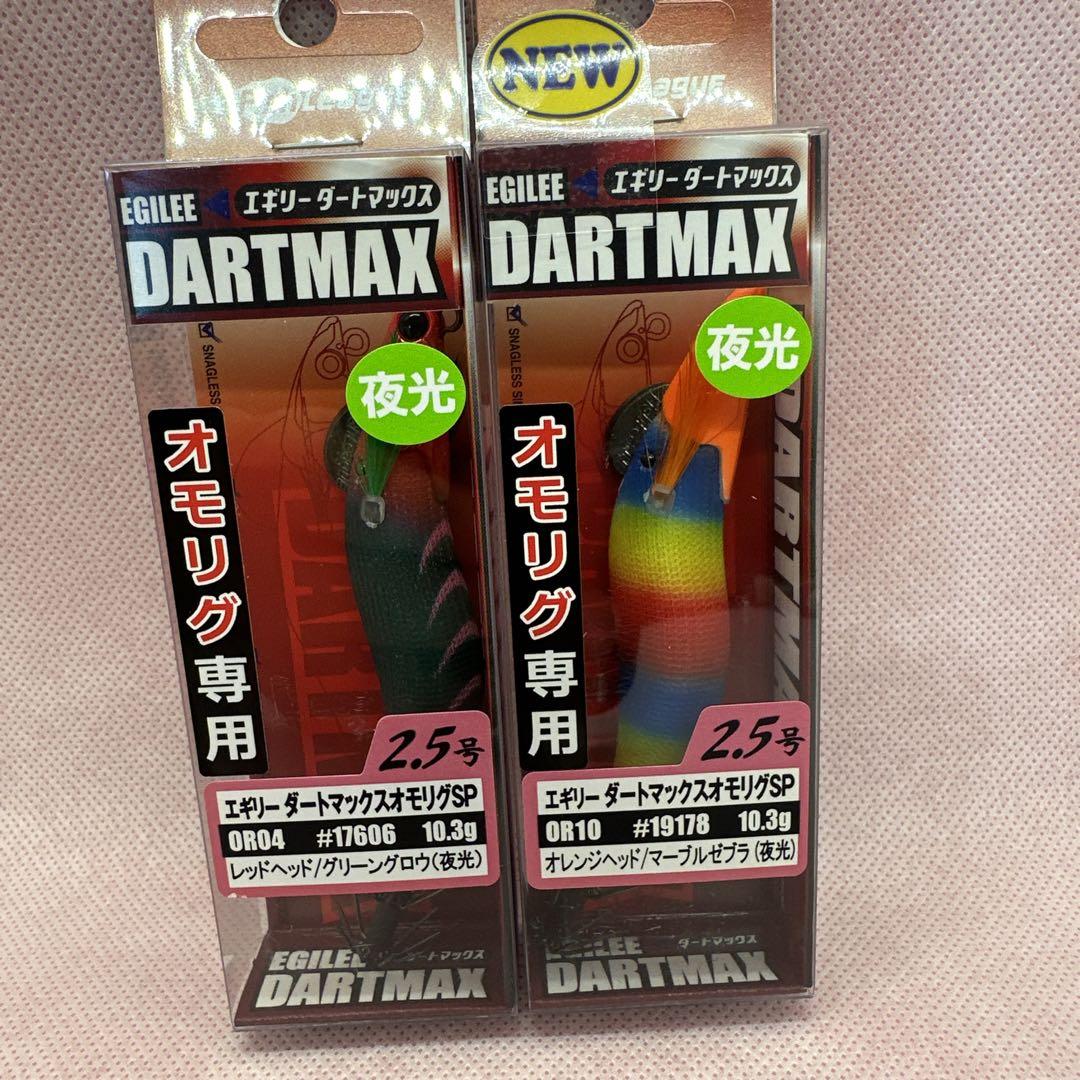 EGILE DARTMAX 40g   2個セット EGILE DARTMAX 40g 2個セット