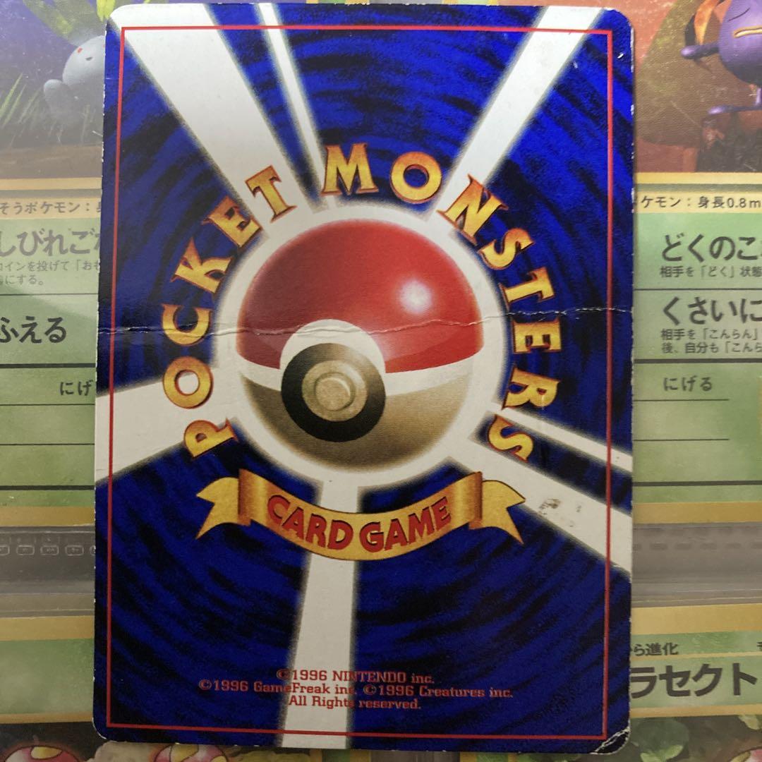 ポケモンカード プリン 光沢あり旧裏コロコロコミック96年11月号