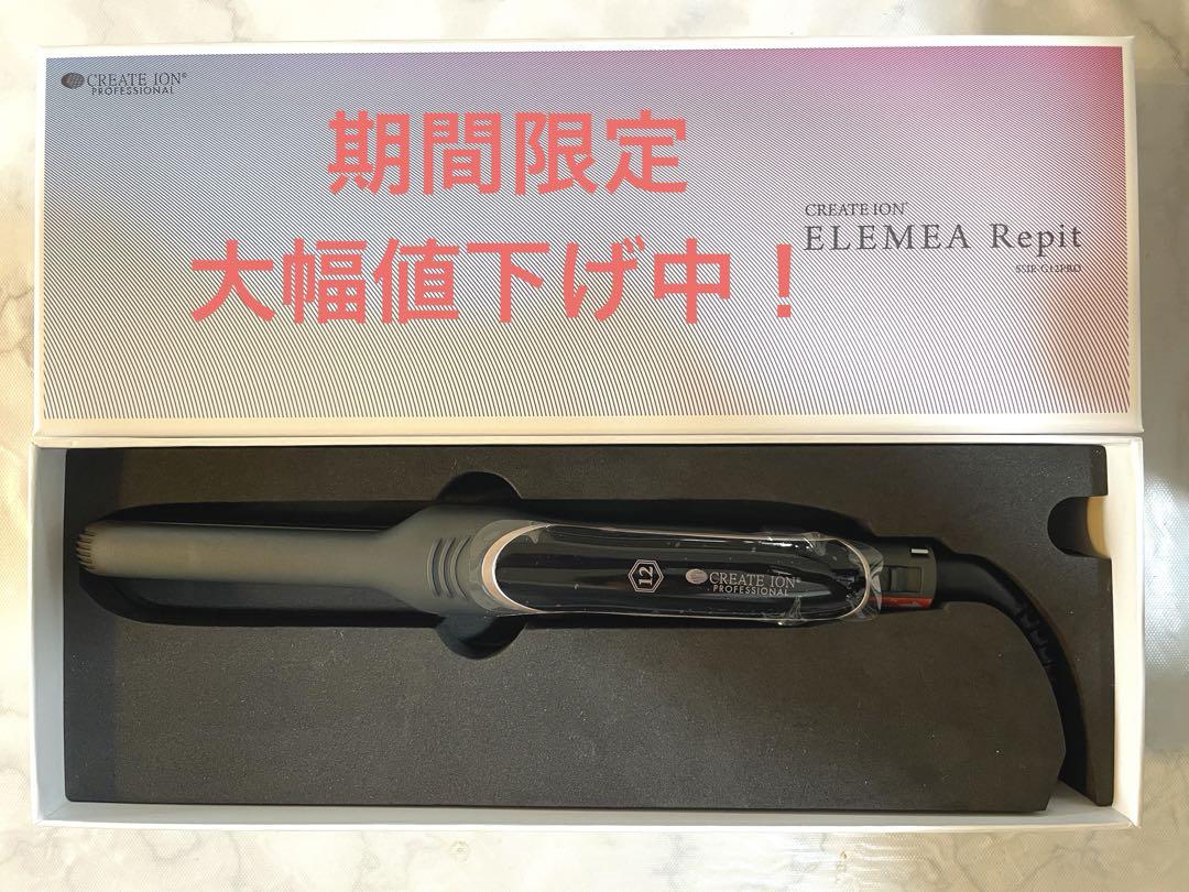 ⭐︎ゆびコテ⭐︎ クレイツイオン エレメアレピ Repit SSIE-G12PRO