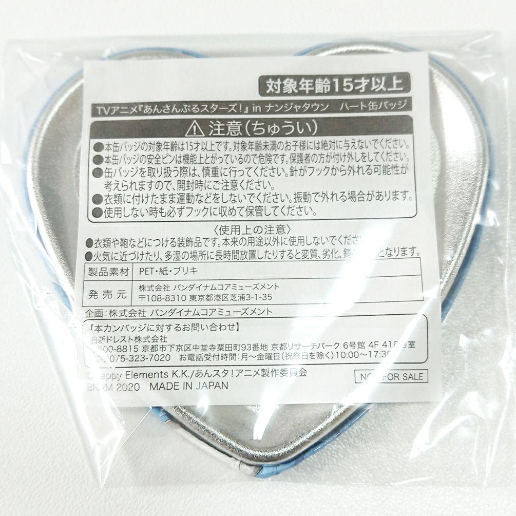 ✨激レア✨あんスタ】紫之創 ナンジャタウンコラボ ハート型缶
