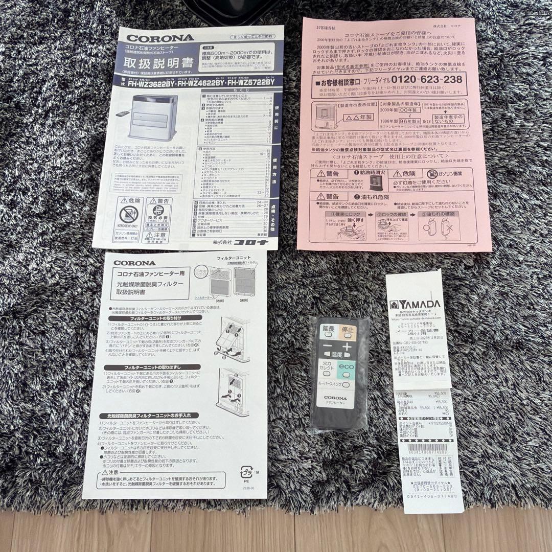 CORONA 石油ファンヒーター FHーWZ5722BY 木造15畳 CORONA 石油ファンヒーター FHーWZ5722BY 木造15畳