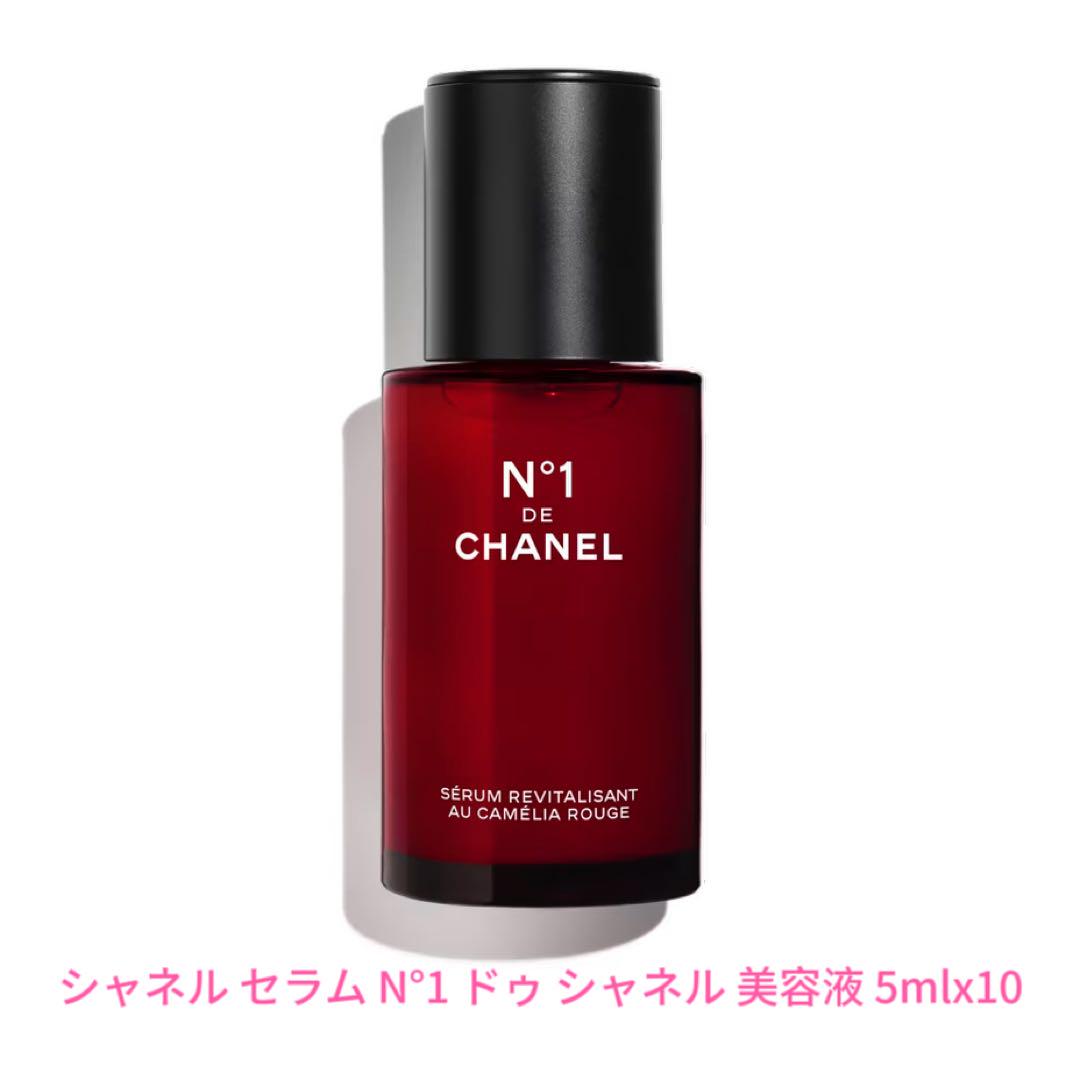 N°1 de CHANEL セラムデュオ セラム N°1 ドゥ シャネル 美容液 | CHANEL シャネル