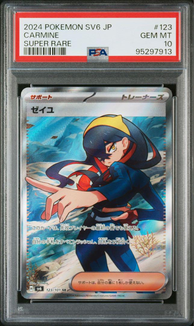 【連番】セビエ セゴール セグレイブ 【PSA10】 【 PSA7】 連番】セビエ セゴール セグレイブ 【PSA10】 【 PSA7】 - メルカリ