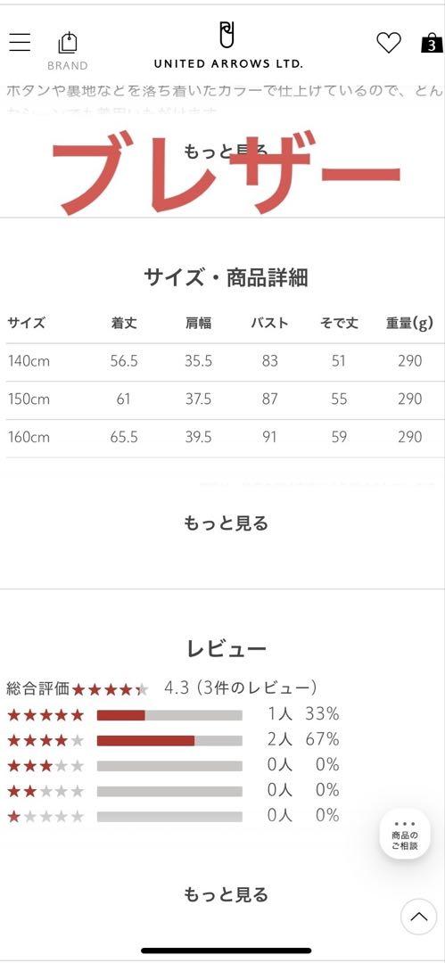 ユナイテッドアローズ　グリーンレーベル キッズスーツ160男子