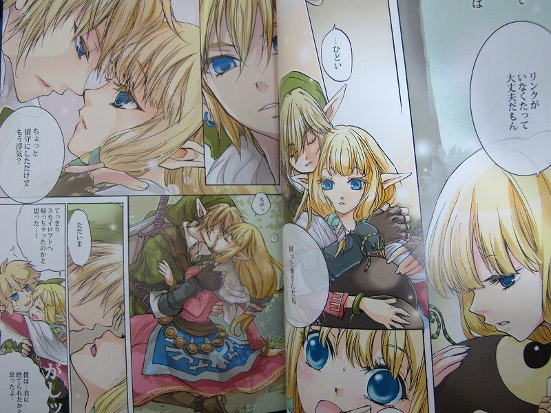 【オープニング 大放出セール】 ゼルダの伝説□172p再録□LOVE HISTORIA/リンク×ゼルダ - メルカリ その他