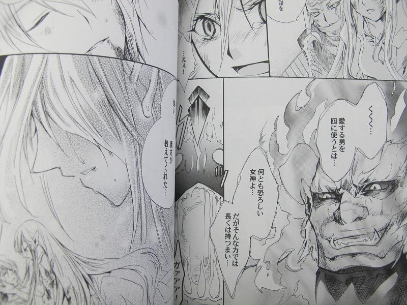 ゼルダの伝説□172p再録□LOVE HISTORIA/リンク×ゼルダ - メルカリ