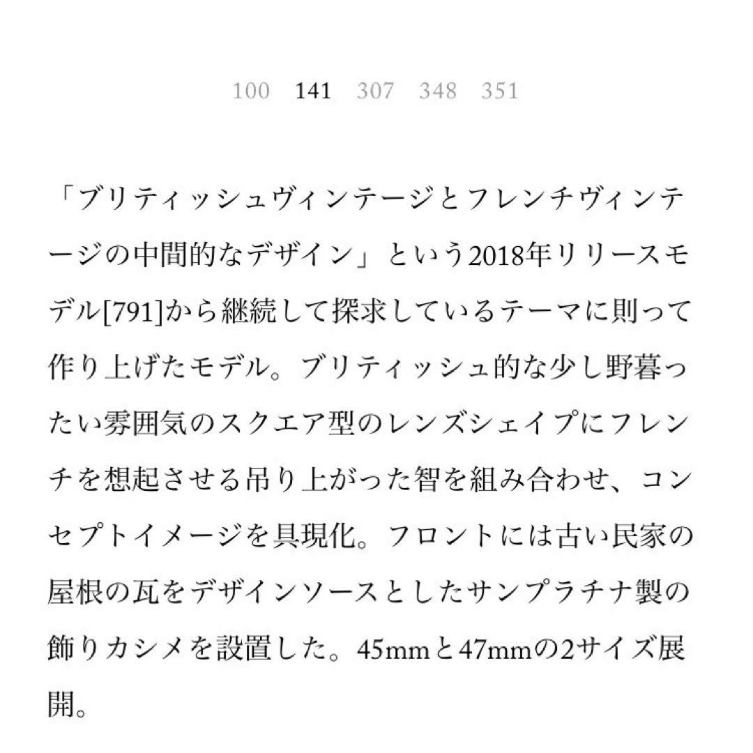 アイヴァン7285 343 (45mm)