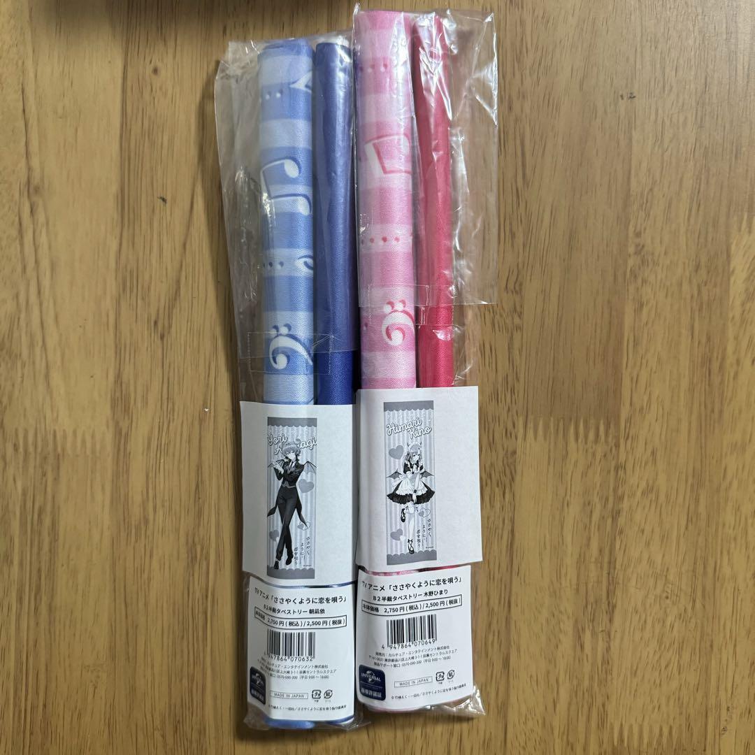 ささやくように恋を唄う 描き下ろし複製原画 木野ひまり&朝凪依