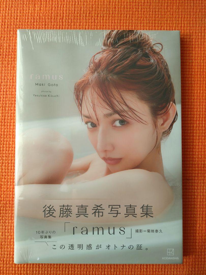 新品未開封【貴重】：後藤真希 写真集 ２冊セット