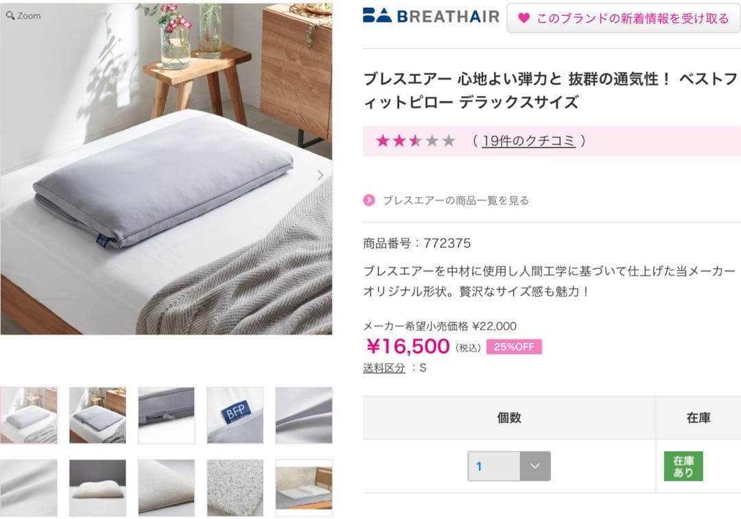 心地よい弾力 抜群の通気性