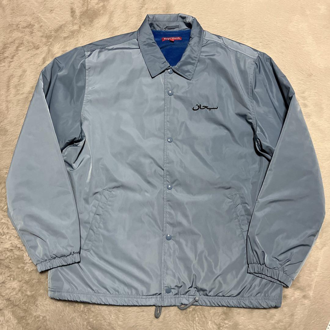 Supreme Arabic Logo Coaches Jacket ジャケット シュプリーム (期間