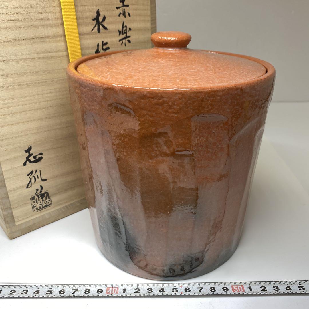 ☆茶3 赤楽　水指　共箱　高さ約19㎝　東さ7-0715①