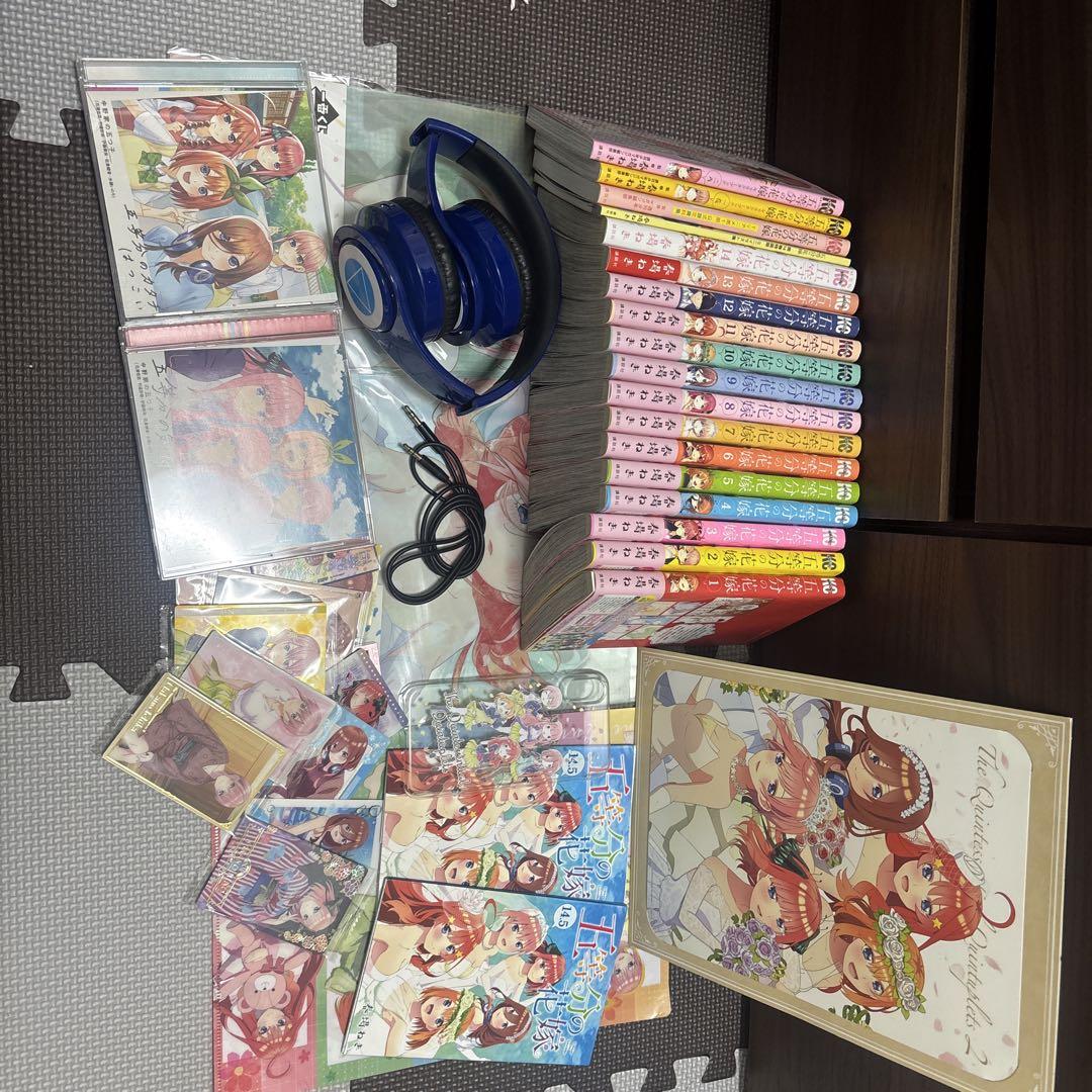 五等分の花嫁全巻セット＋まとめ売り グッズセット