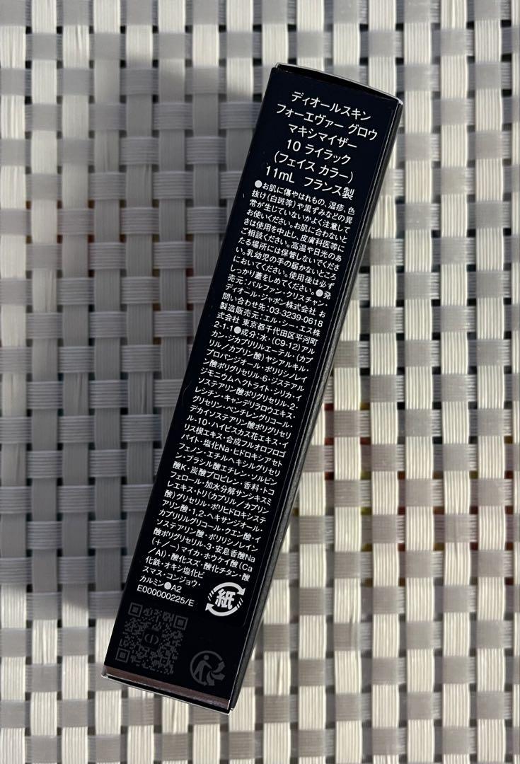 ◆新品◆DIOR フォーエヴァー グロウ マキシマイザー 10 ライラック