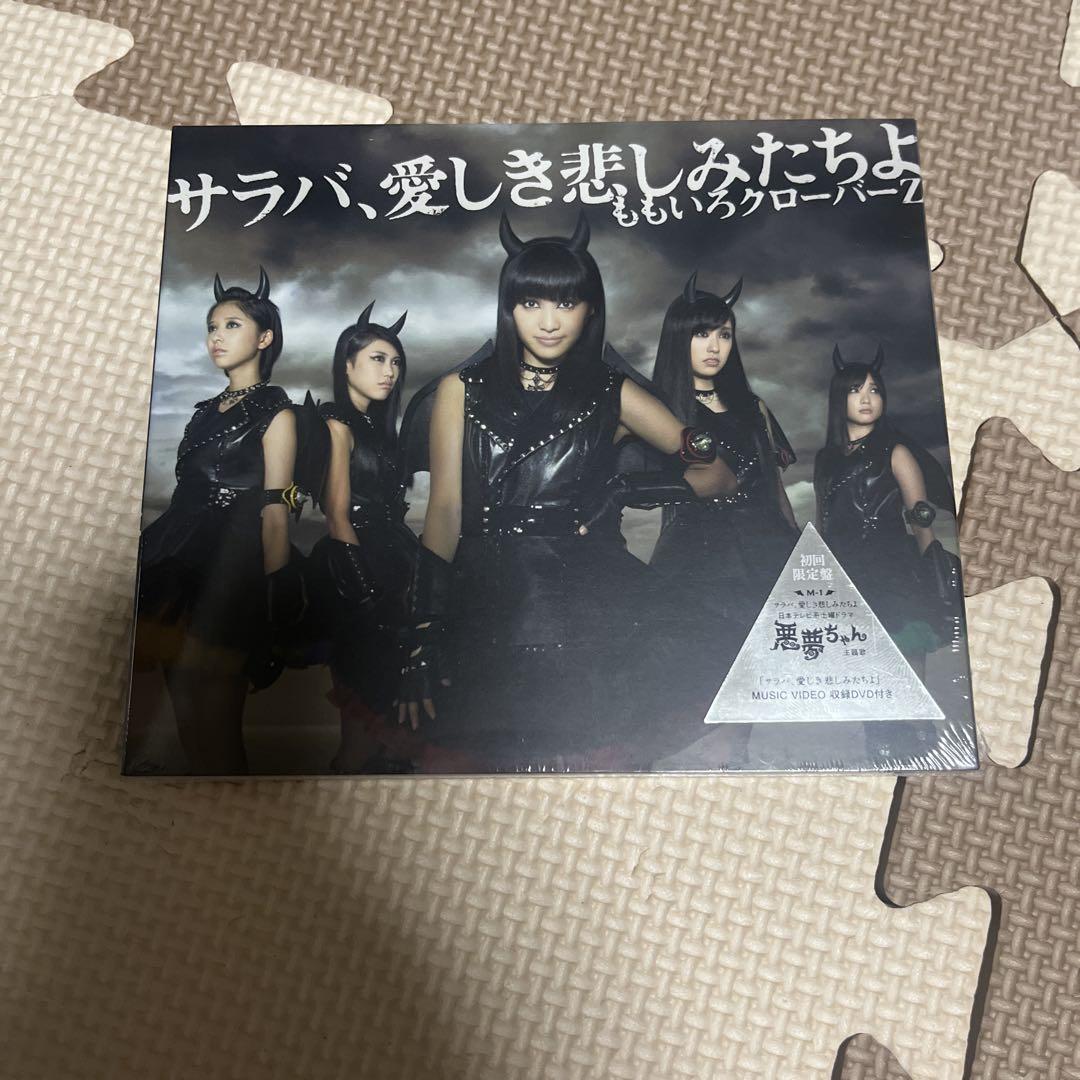 新品未開封】モモクロ CD DVD セット まとめ売り ももいろ