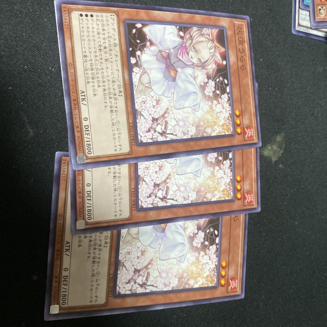 遊戯王 汎用手札誘発セット - メルカリ