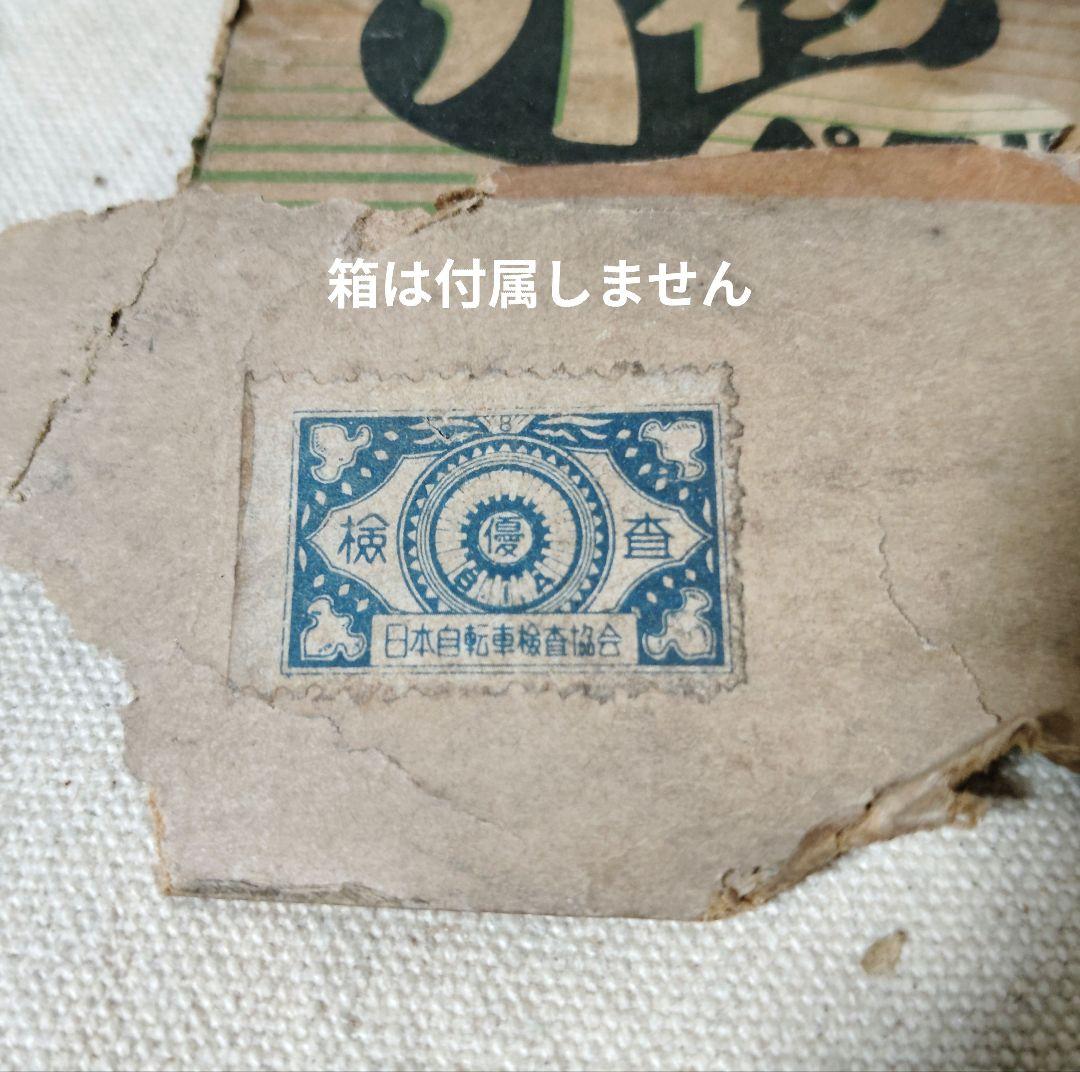 稀少 新品 極東バイクペダル 運搬車 エンジン付き自転車に