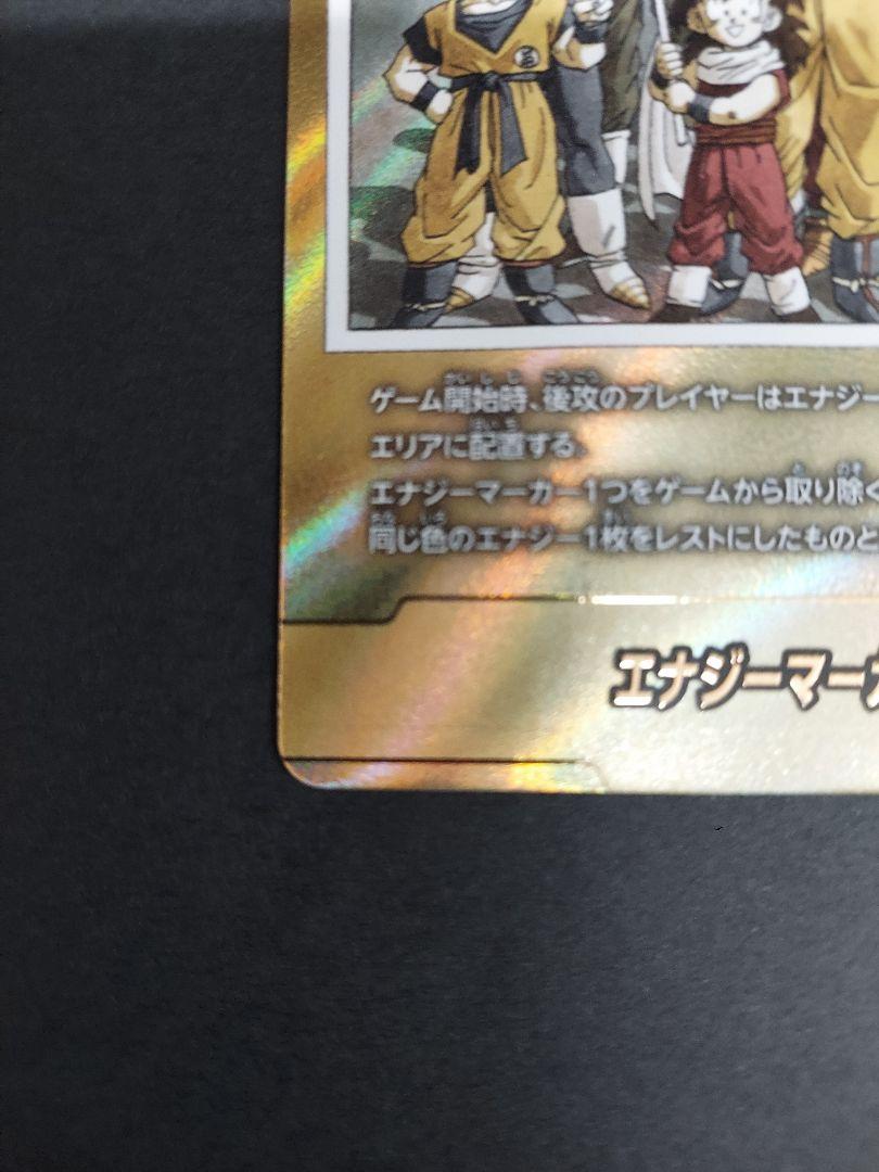 エナジーマーカー 30巻 パラレル 金 マンガブースター