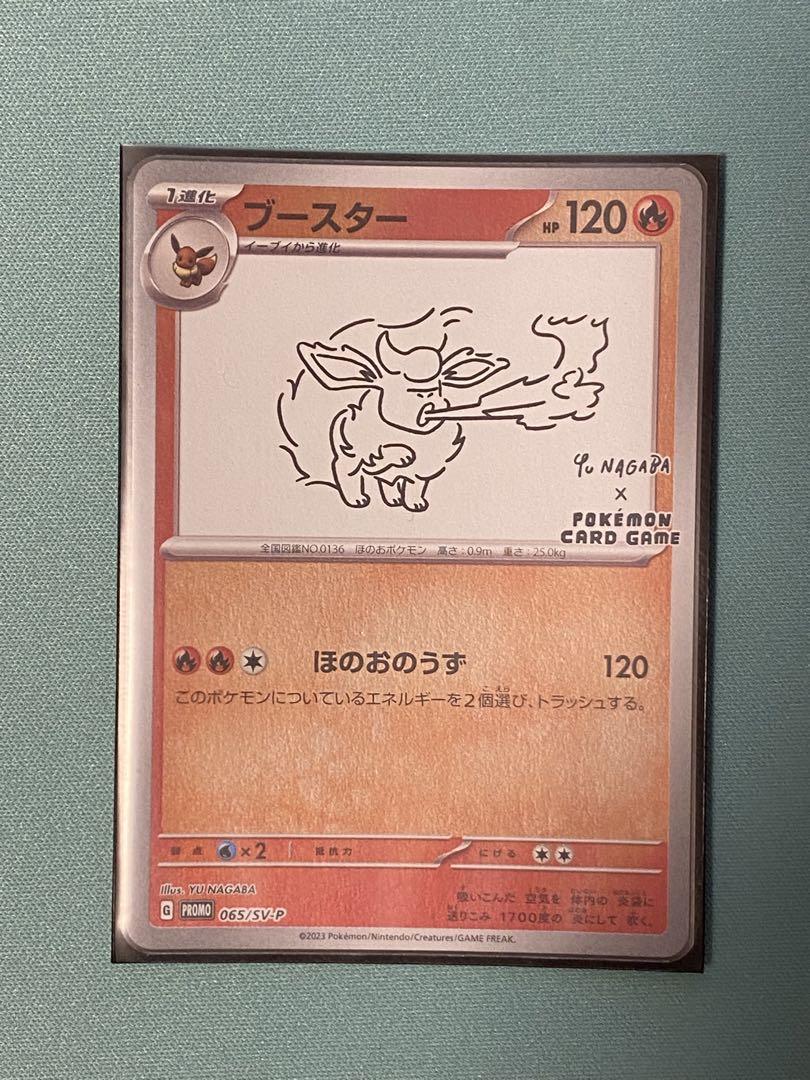 ポケモンカード ブイズ　長場優　セット
