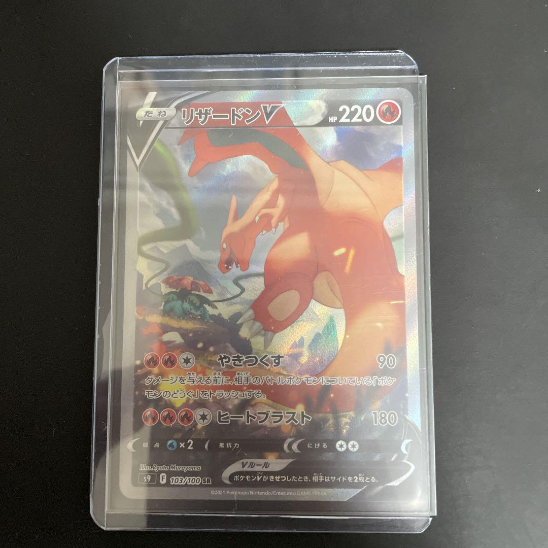 11666円 97%以上節約 ポケモンカード リザードンV sa リザードンVstar 2枚セット