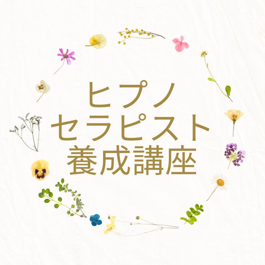★心と魂を繋ぐスピリチュアルな旅への招待★スピリチュアルリーダー養成