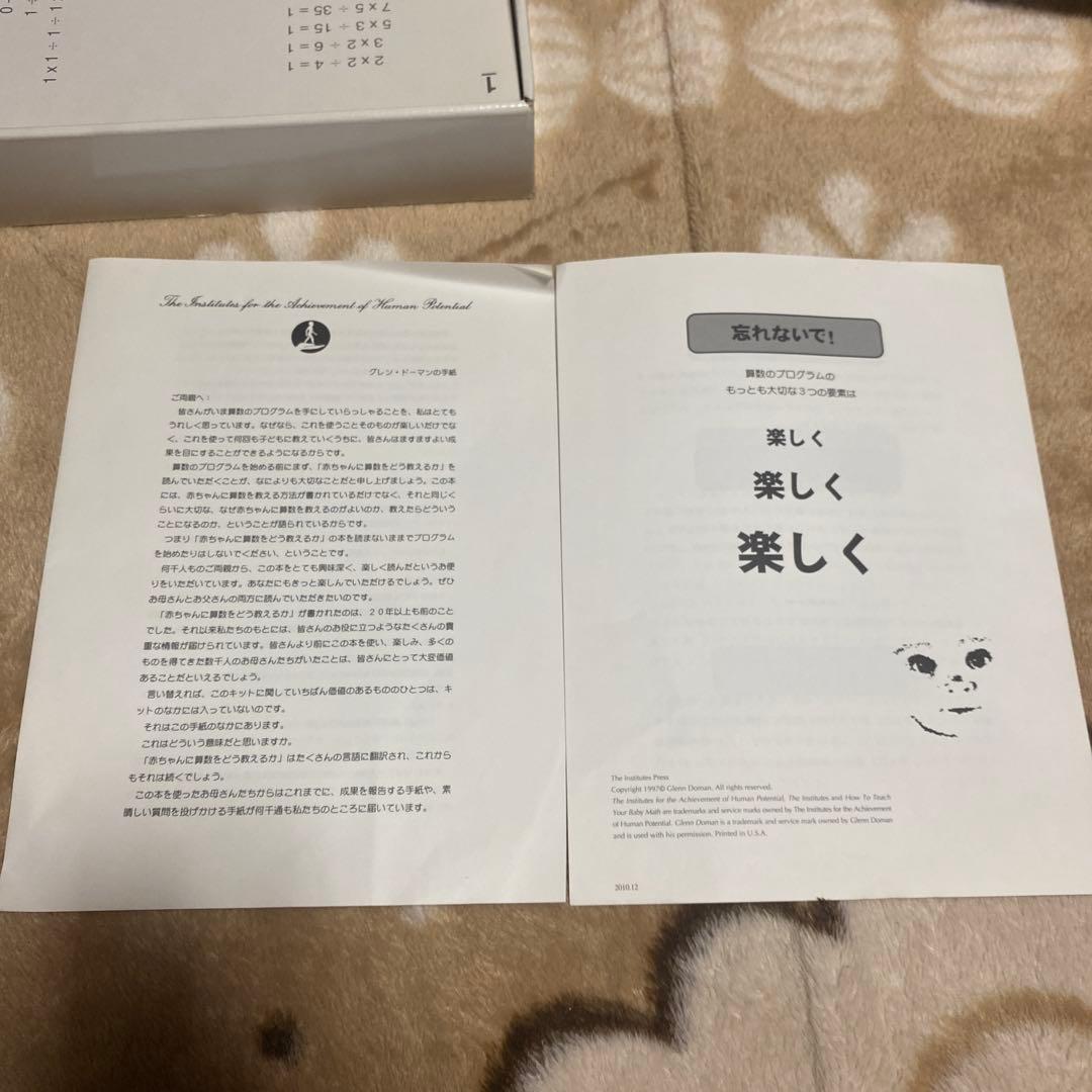 家庭保育園 ドッツカード&脳活性化訓練カード DVD 本 セット 家庭保育園 ドッツカード&脳活性化訓練カード DVD 本 セット