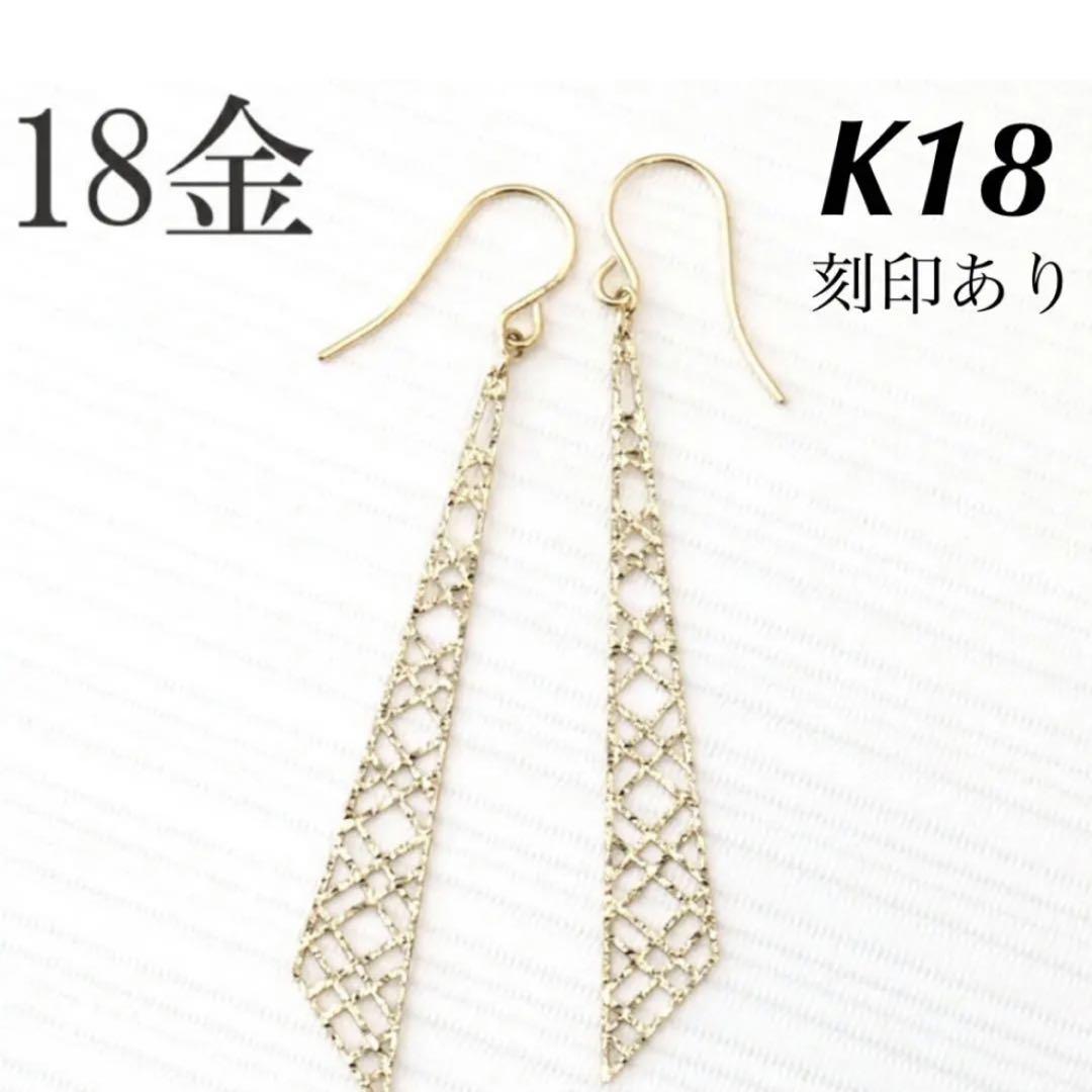 新品 K18 イエローゴールド 18金ピアス 刻印あり 上質 日本製 ♪②