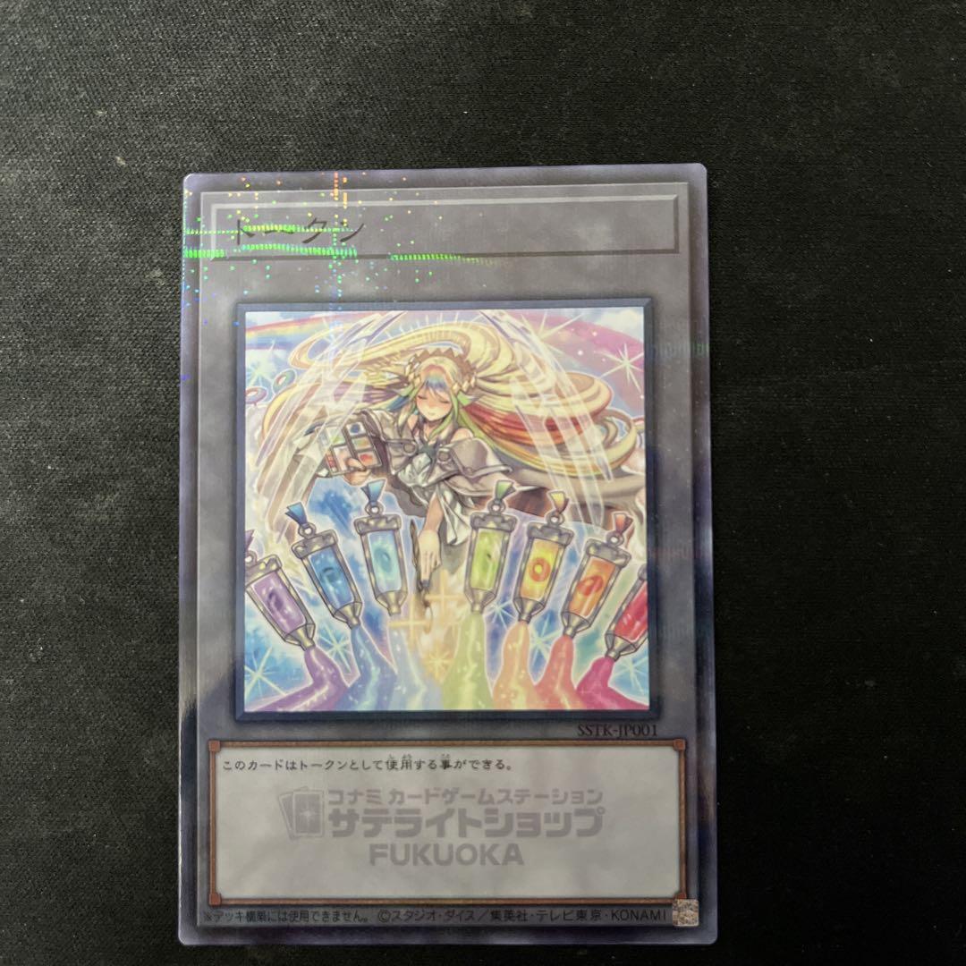 人気ショップ 遊戯王 トークン 虹天気アルシエル 遊戯王OCG デュエルモンスターズ