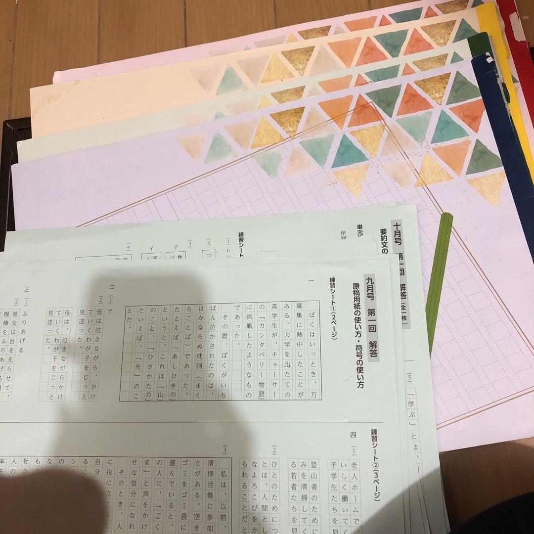 中3 国語 記述ゼミ　教材　早稲アカ 高校受験 都立 推薦入試 対策 講座 作文