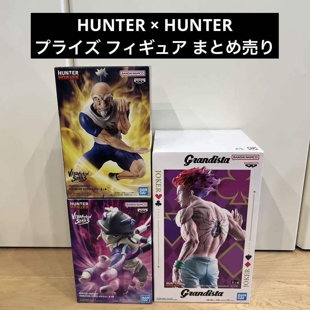 プライズフィギュア まとめ売り 鬼滅の刃 HUNTER × HUNTER