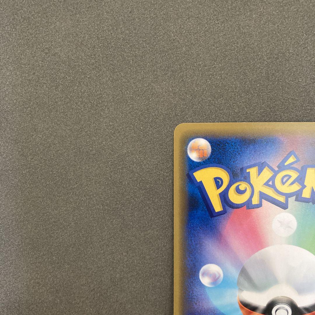 ポケモンカード　シブヤのピカチュウ　プロモ
