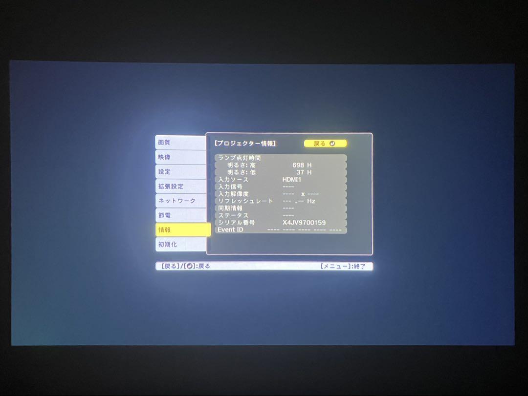 プロジェクター EPSON EH-TW650 本体、電源ケーブル