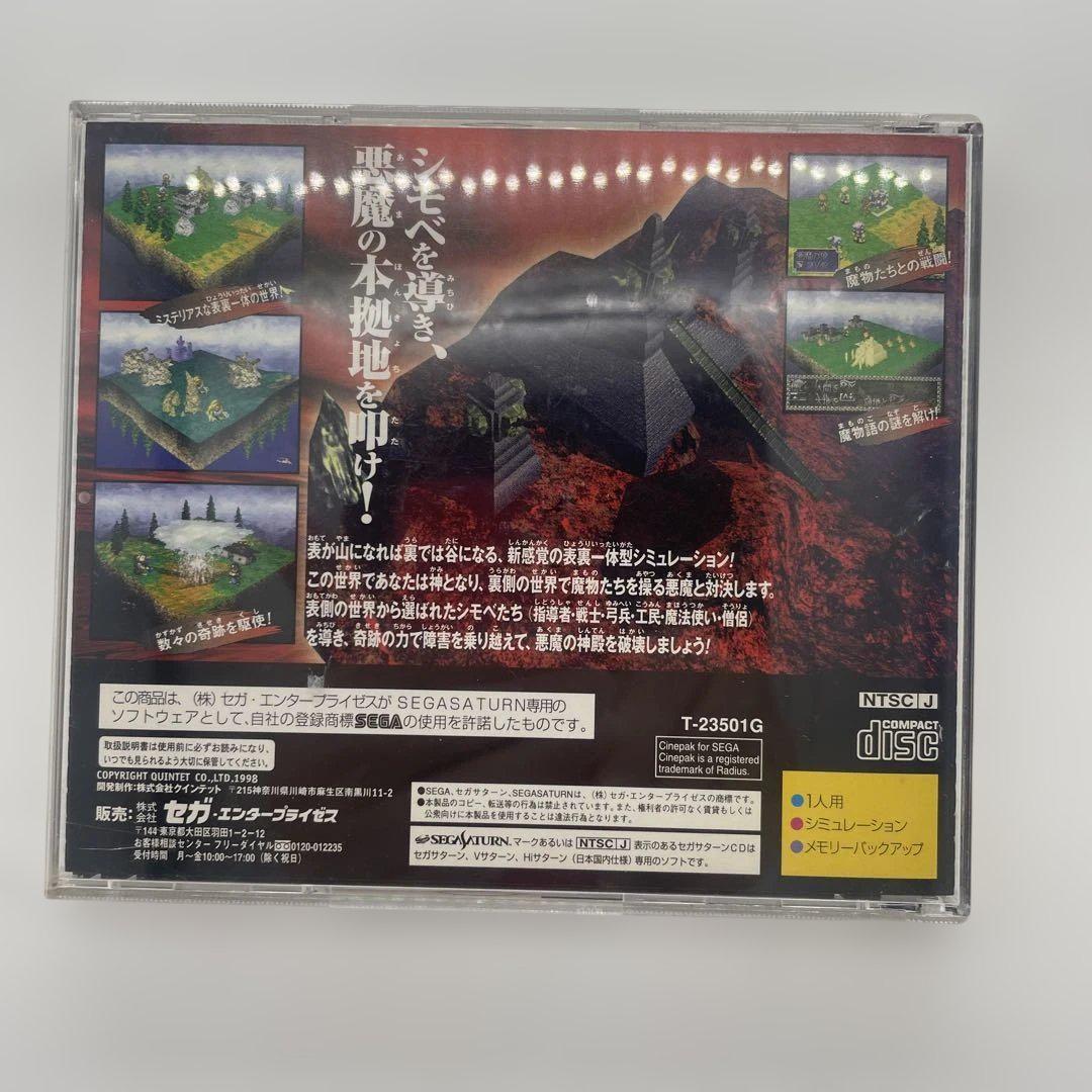 ソロ・クライシス Solo Crisis セガ サターン版 - メルカリ